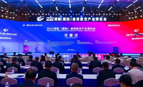 2021湖南（国际）通用航空产业博览会开幕