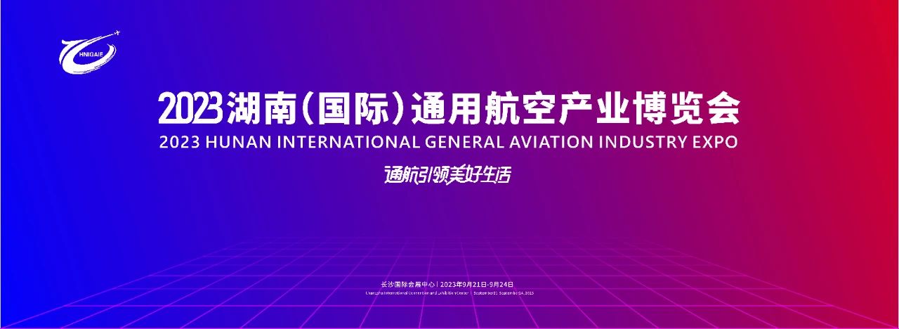 通航展banner.jpg