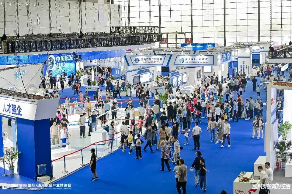 共赴盛会！2025湖南低空产业博览会报名系统正式上线啦！