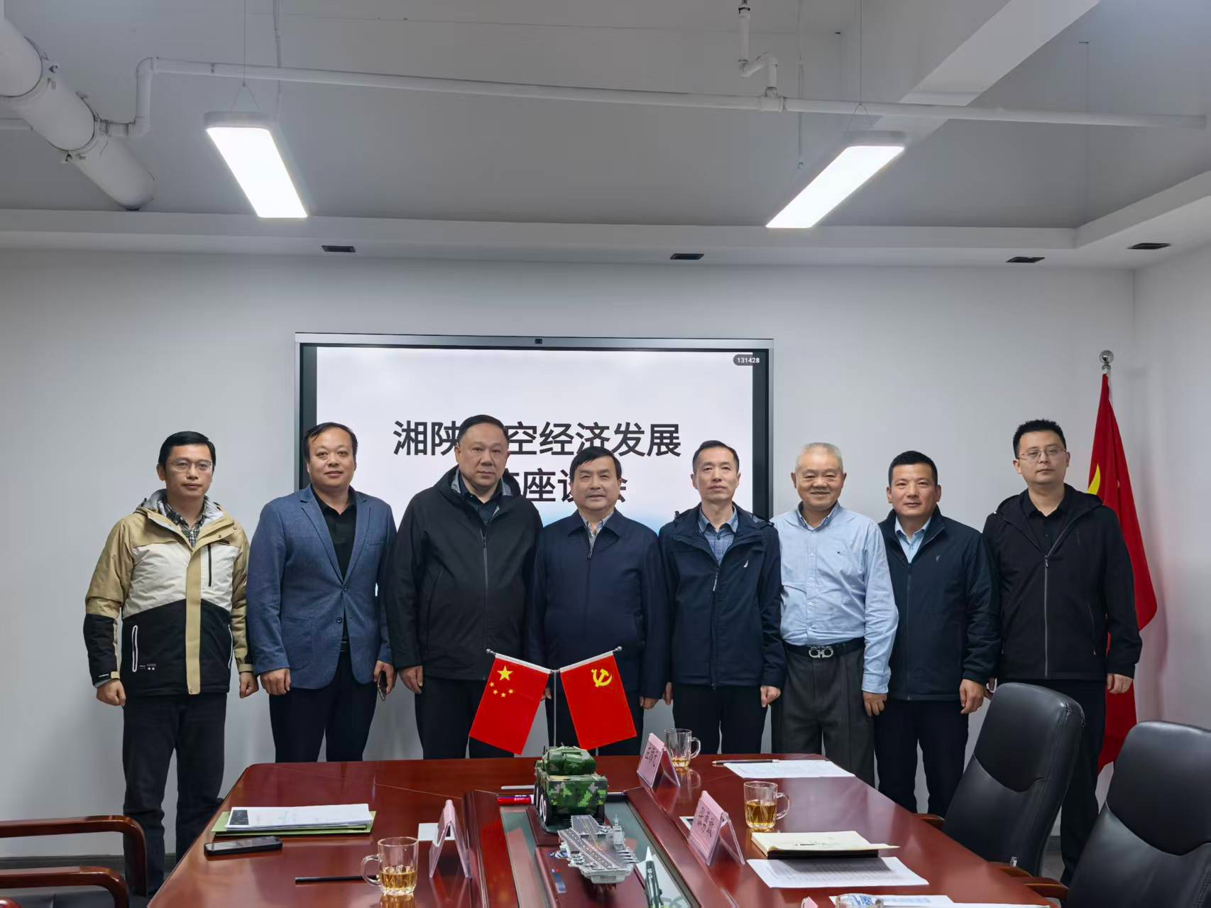 湘陕深化低空经济交流合作 共促产业协同发展
