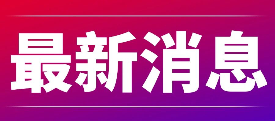 【2025湖南低空产业博览会】超全接送班车指南！“路线+精准时刻表”助您轻松参会